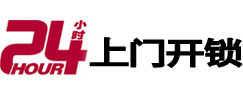 二道江开锁_二道江指纹锁_二道江换锁